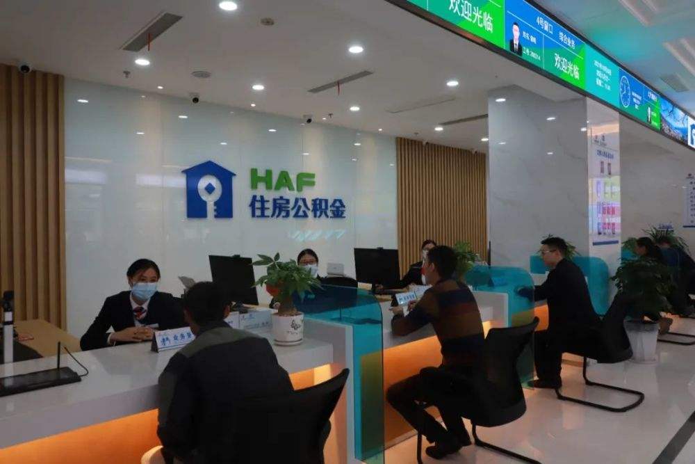 重慶住房公積金